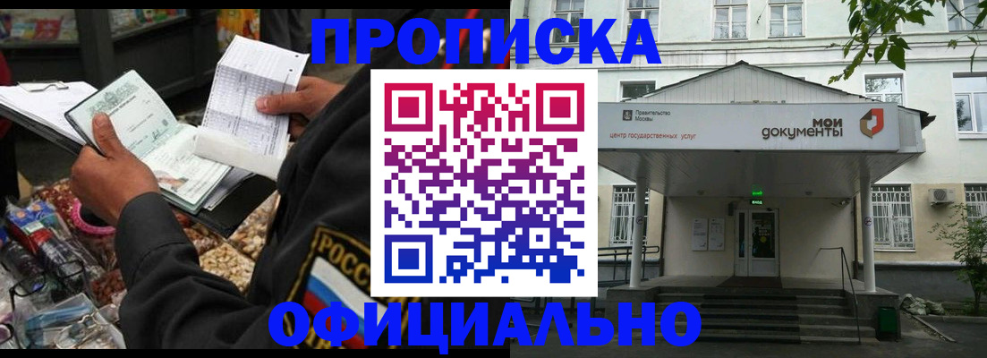временная регистрация в квартире в Кизеле