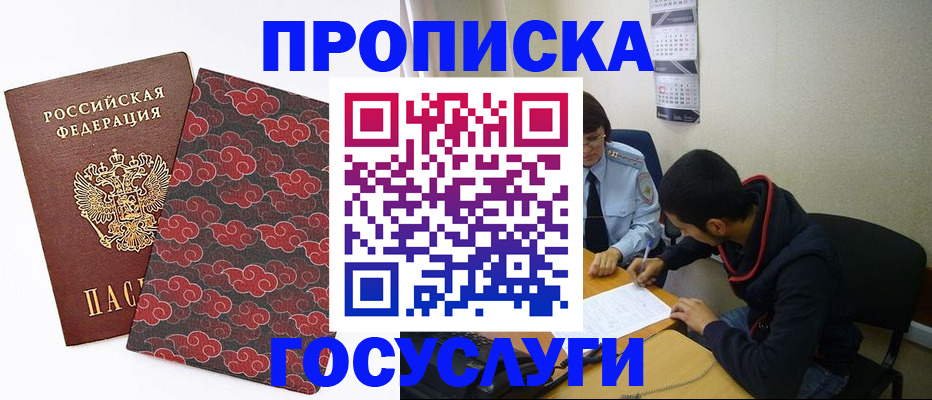 временная регистрация купить в Кизеле