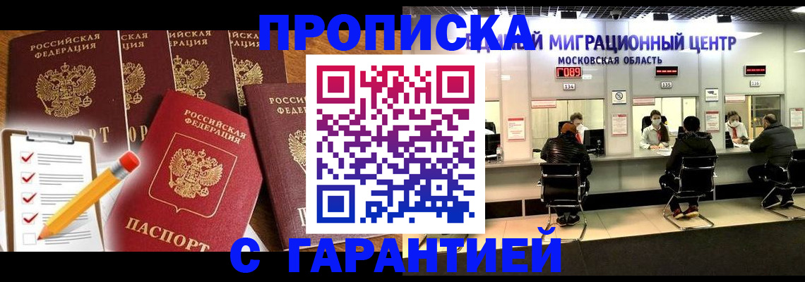 временная регистрация надежно в Кизеле