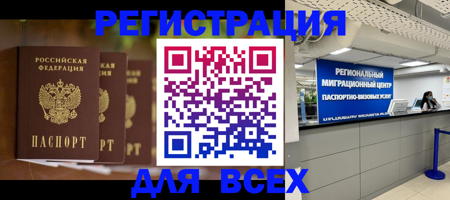 прописка от собственника в Кизеле