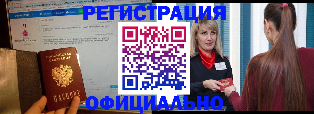 временная регистрация законно в Кизеле