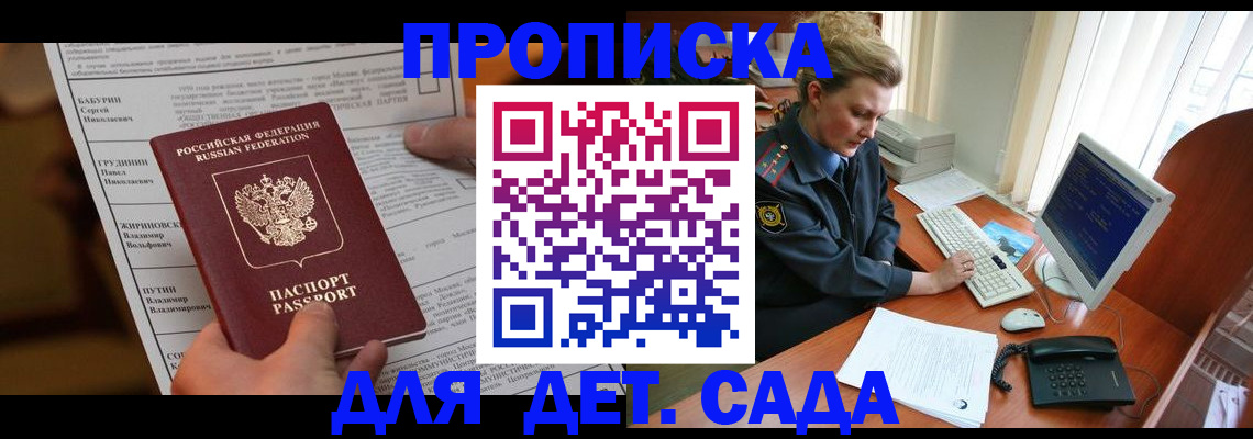 прописка гарантия в Кизеле